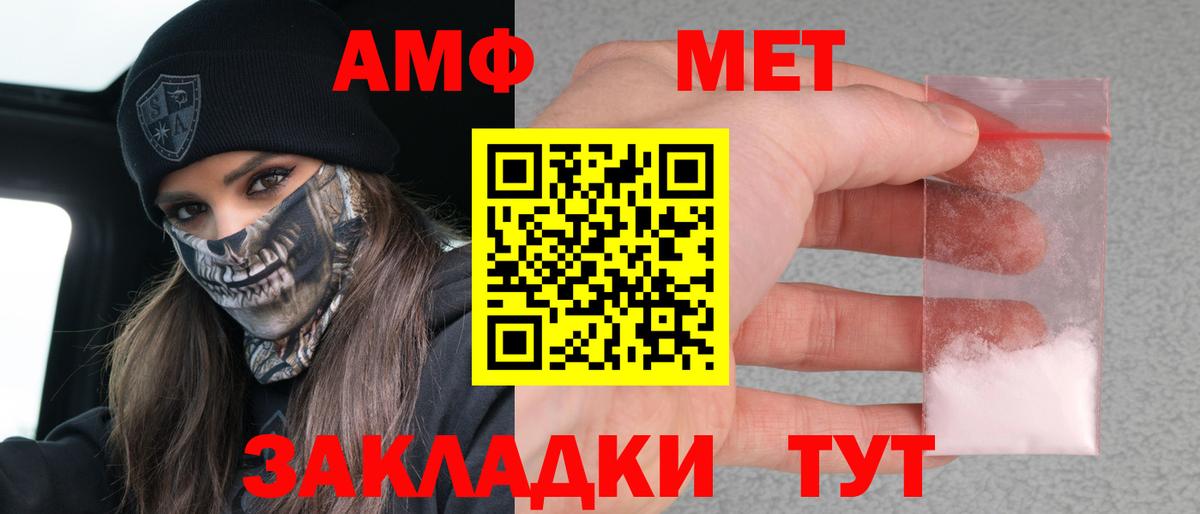 АМФЕТАМИН  Amphetamine 98%  Вход с VPN  Михайловка 