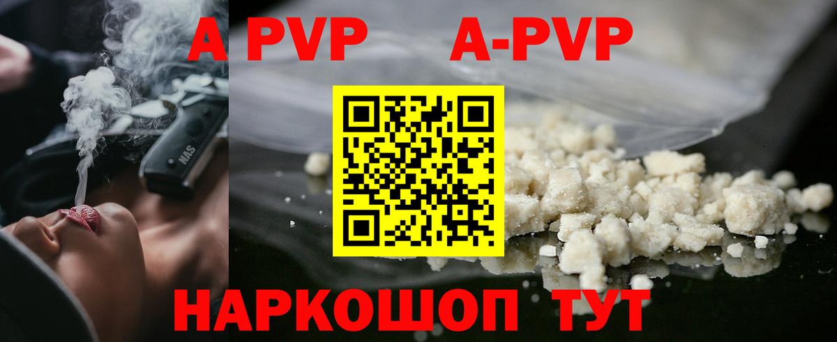 Альфа ПВП Соль Михайловка