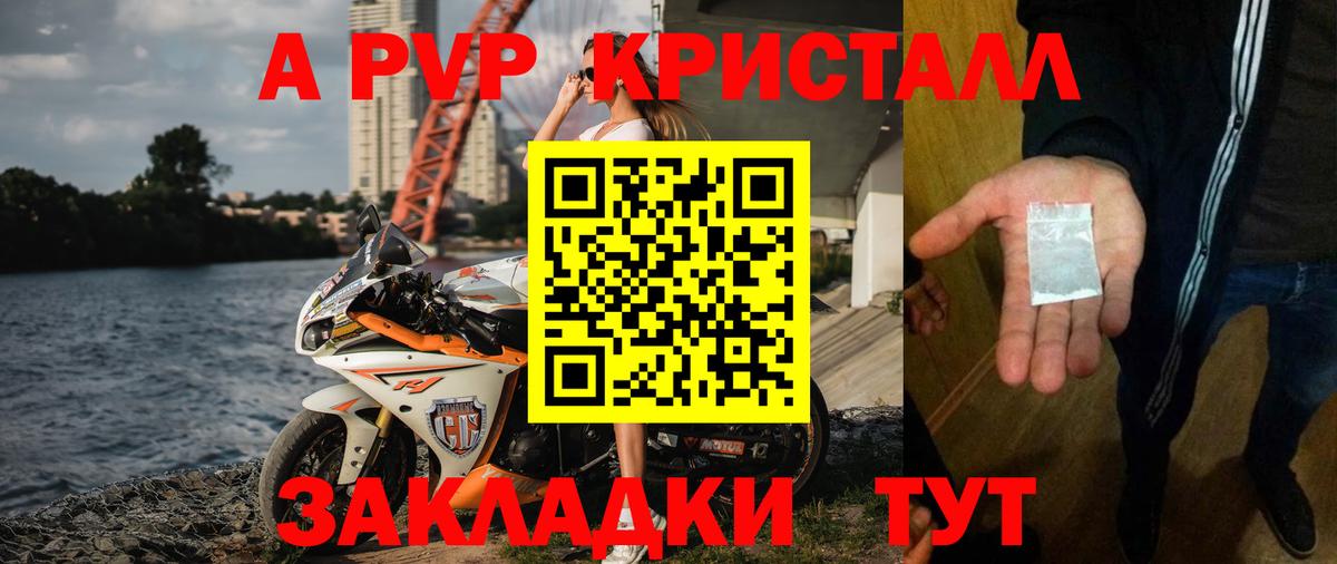 A PVP Соль  Вход с VPN  Михайловка 