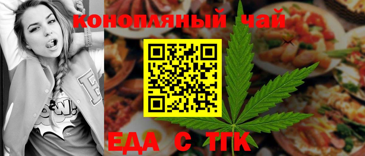 Печенье с ТГК марихуана  Вход с VPN  Михайловка 