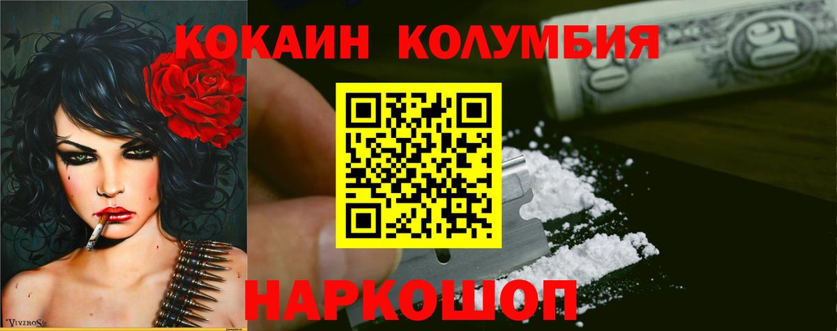 Cocaine VHQ Михайловка