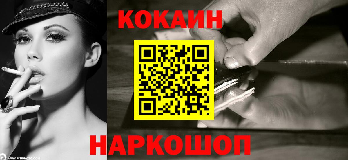 COCAIN  Вход с VPN  Михайловка  КОКАИН Перу 