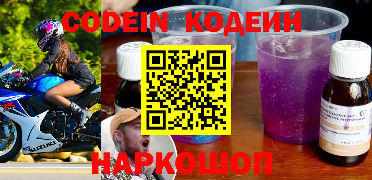 закладка  Вход с VPN  Codein напиток Lean (лин)  Михайловка  Кодеин напиток Lean (лин) 
