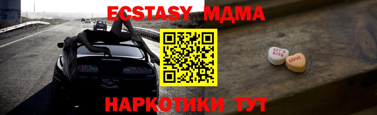 Экстази 280мг Михайловка