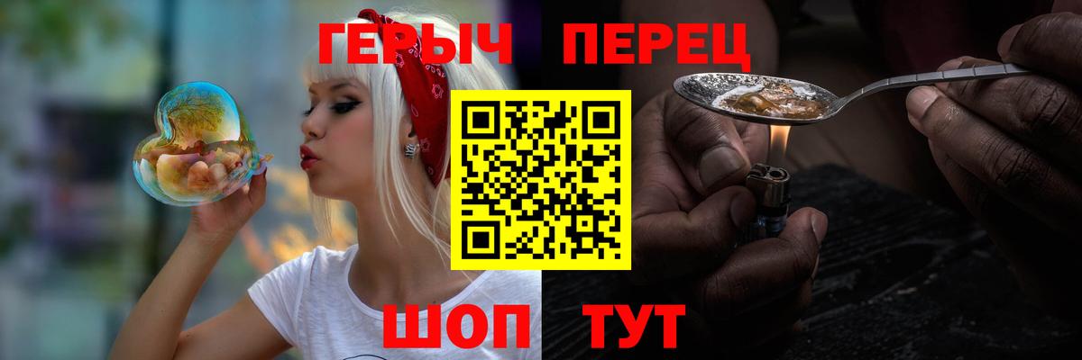 Героин гречка  Вход с VPN  ГЕРОИН  Михайловка 