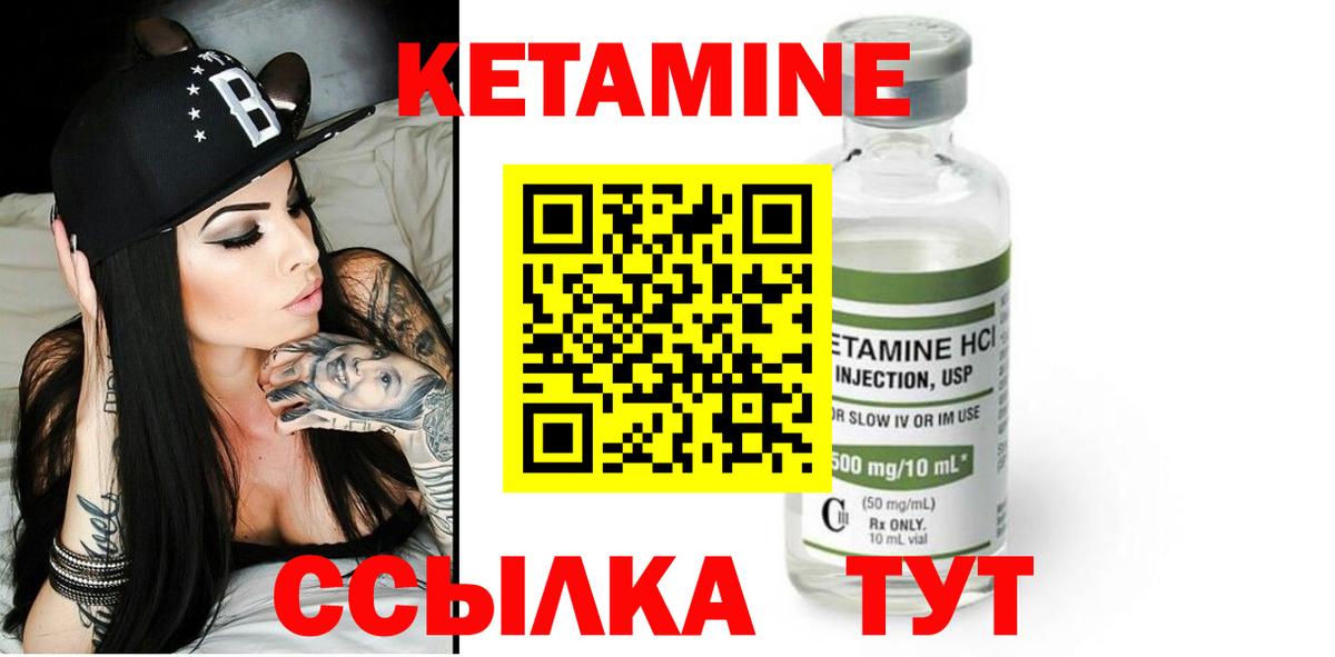 Кетамин VHQ  Вход с VPN  КЕТАМИН ketamine  Михайловка 