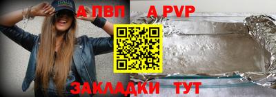 альфа пвп Донской