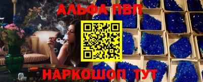 альфа пвп Донской