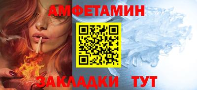 амфетамин Донецк