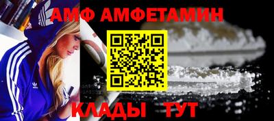 амфетамин Донецк