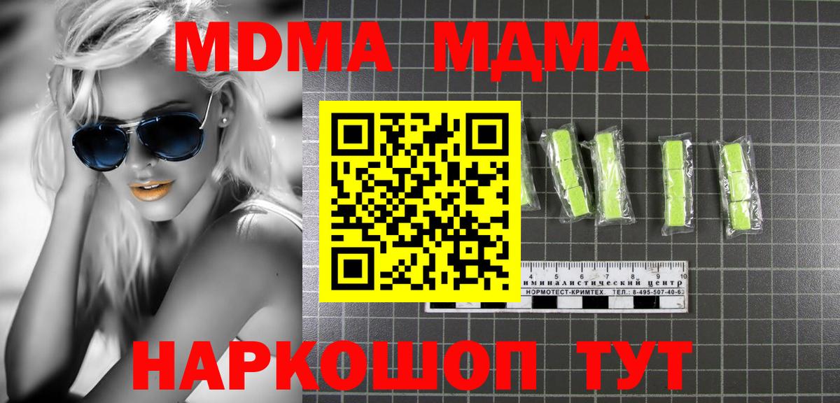 МДМА Molly Михайловка