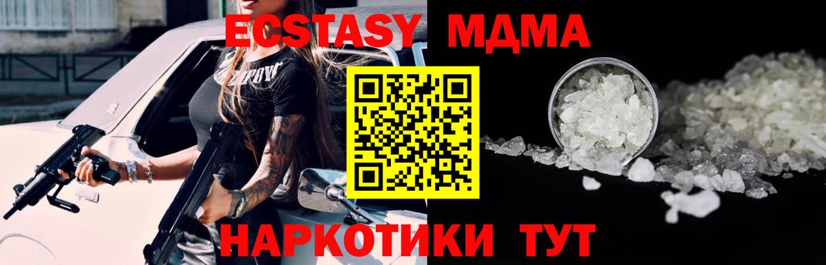 Михайловка  МДМА crystal  Вход с VPN  MDMA crystal 