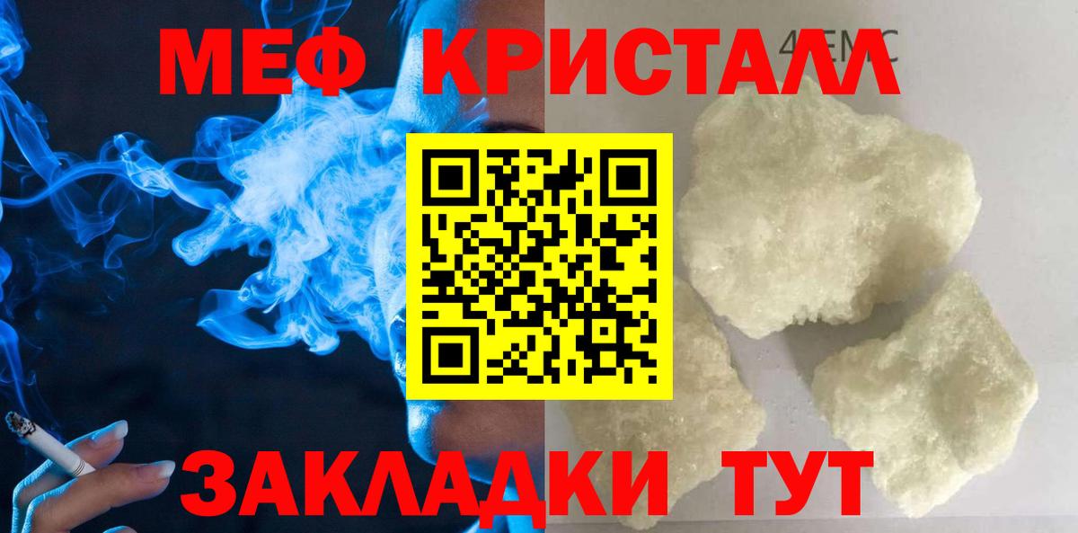 Меф кристаллы Михайловка
