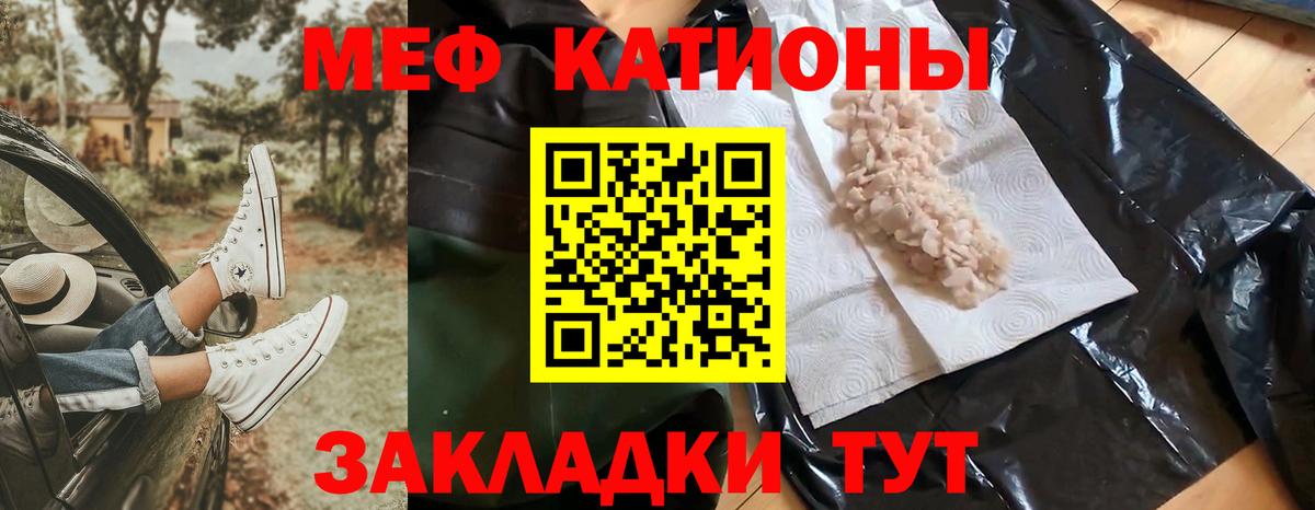 МЕФ кристаллы  МЕФ mephedrone  Меф  Вход с VPN  Михайловка 