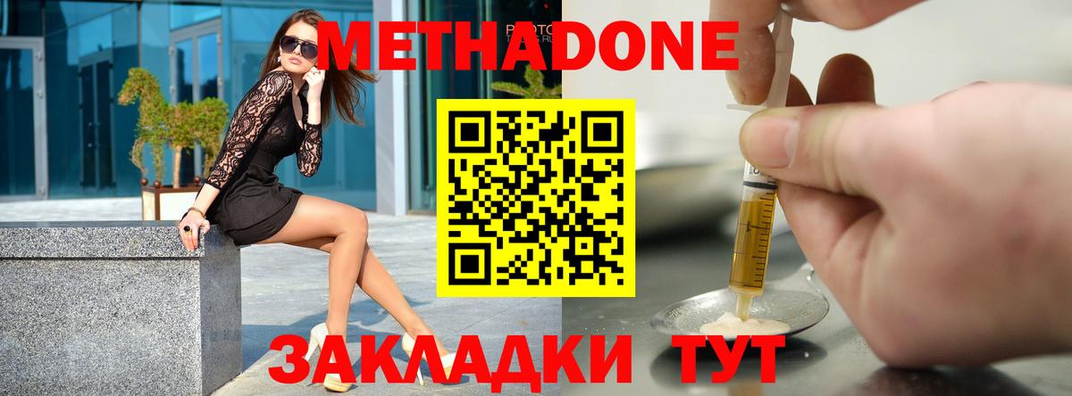 darknet Telegram  Вход с VPN  Метадон мёд  Михайловка  Метадон methadone 