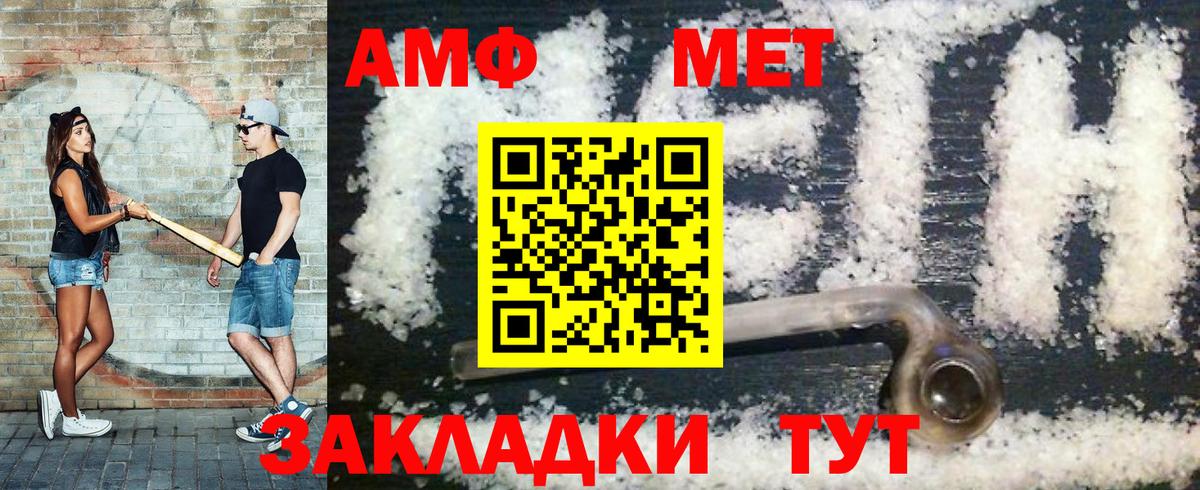 Михайловка  Метамфетамин винт  Вход с VPN 