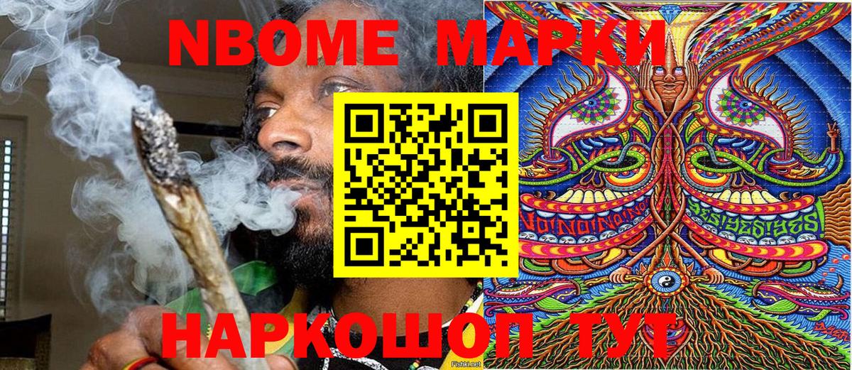 Марки N-bome 1500мкг  Вход с VPN  Марки NBOMe  Михайловка 
