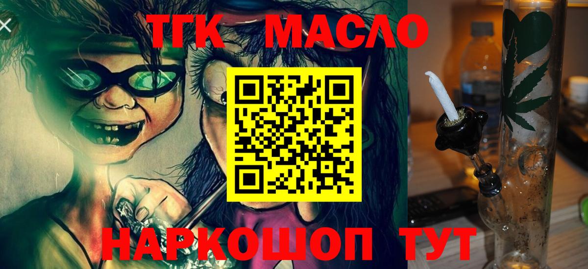 Михайловка  ТГК вейп с тгк  Вход с VPN 