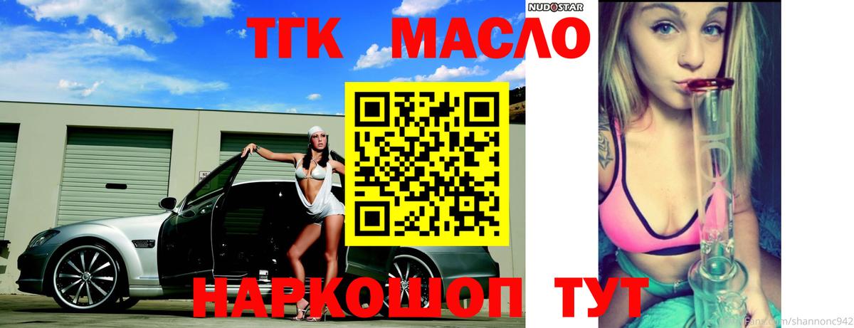 Дистиллят ТГК концентрат Михайловка